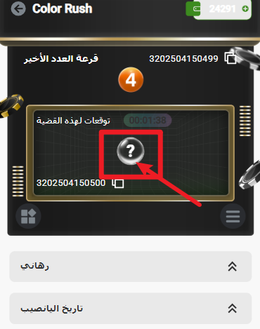 مثال توقع اللون الأخضر