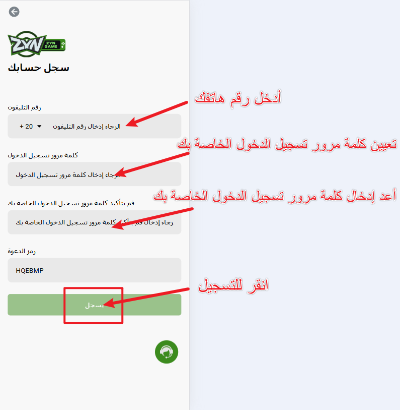 صفحة التسجيل